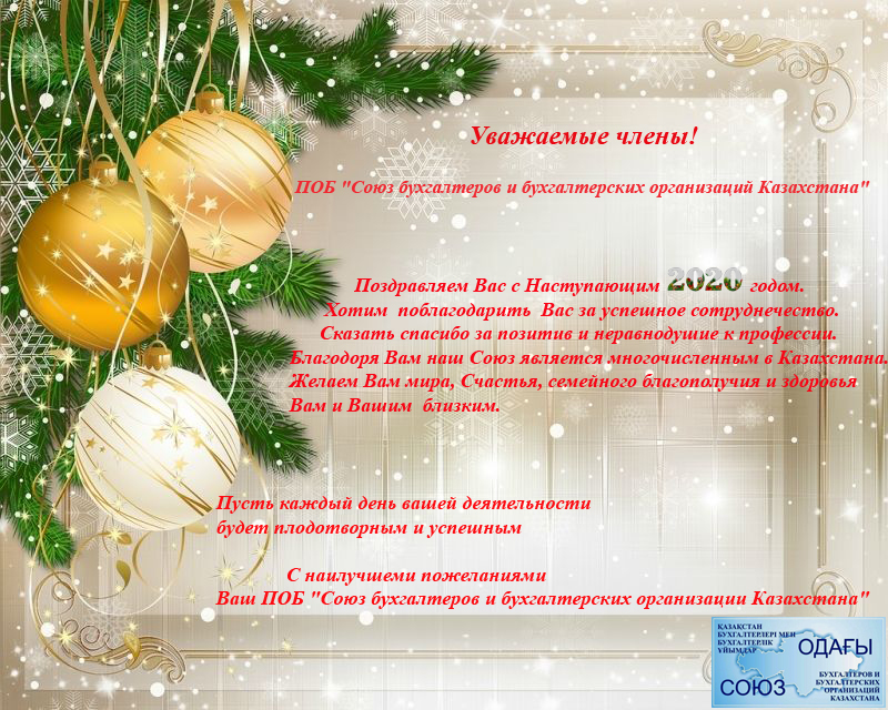 С Новым 2020 годом!!!